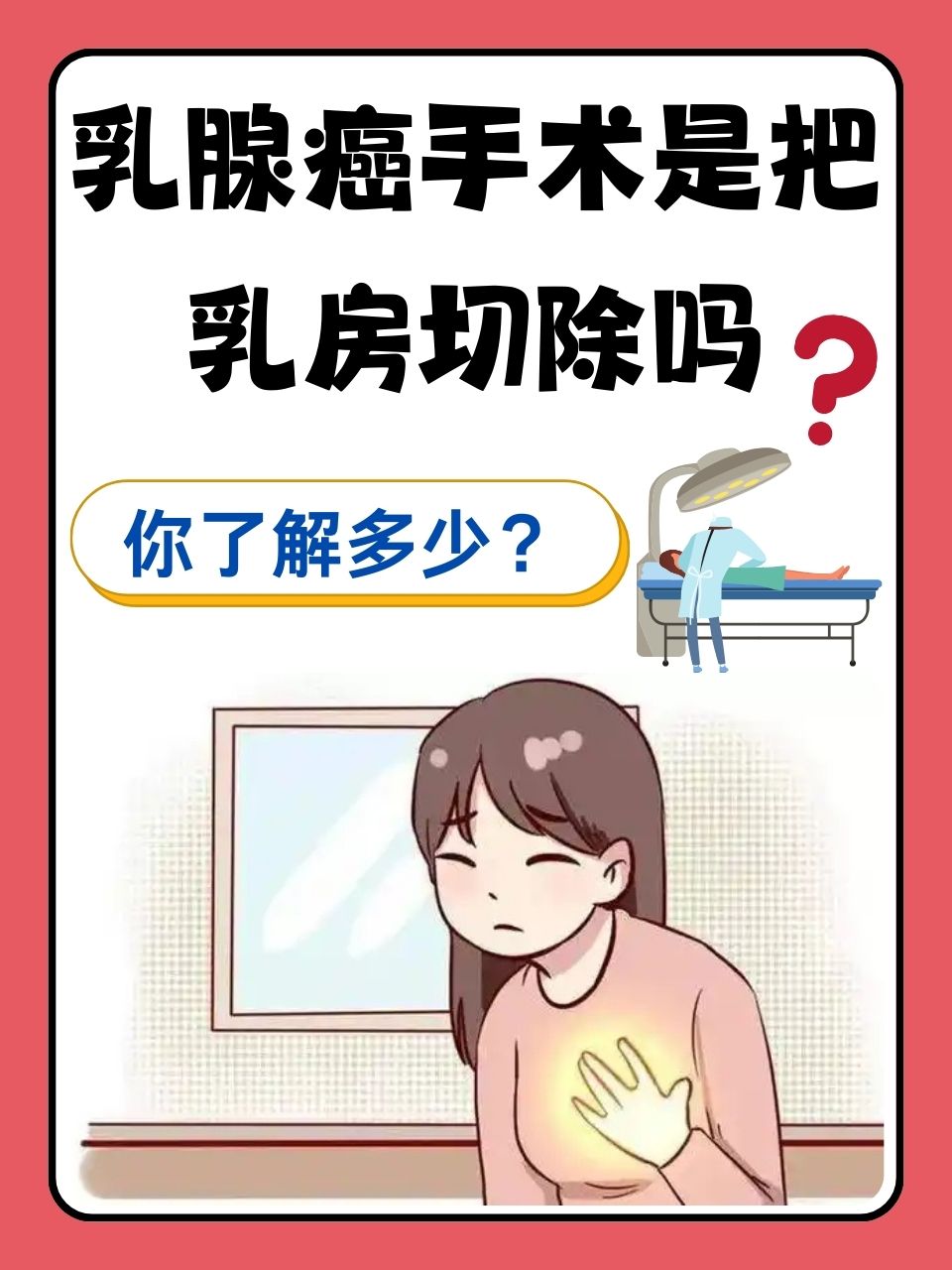 乳腺癌是由怎么引起的?