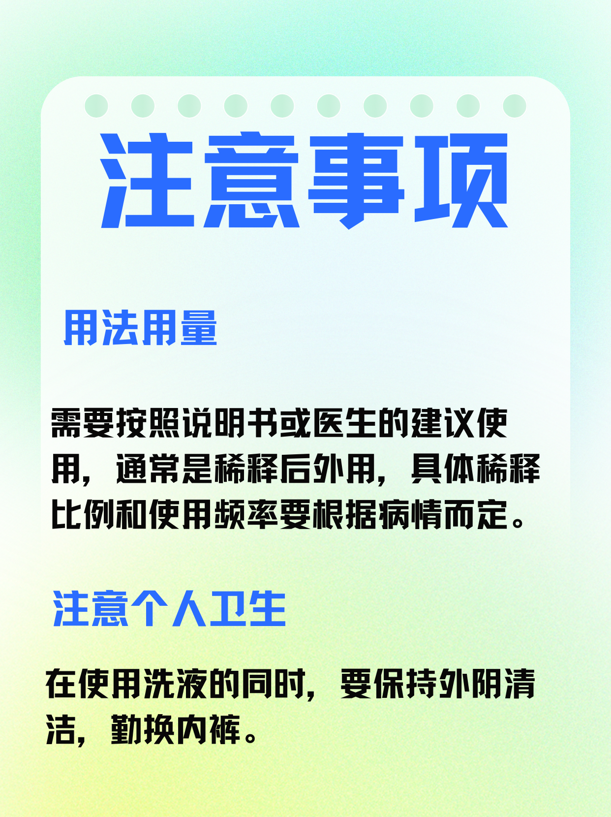 红核妇洁洗液孕妇可以用吗