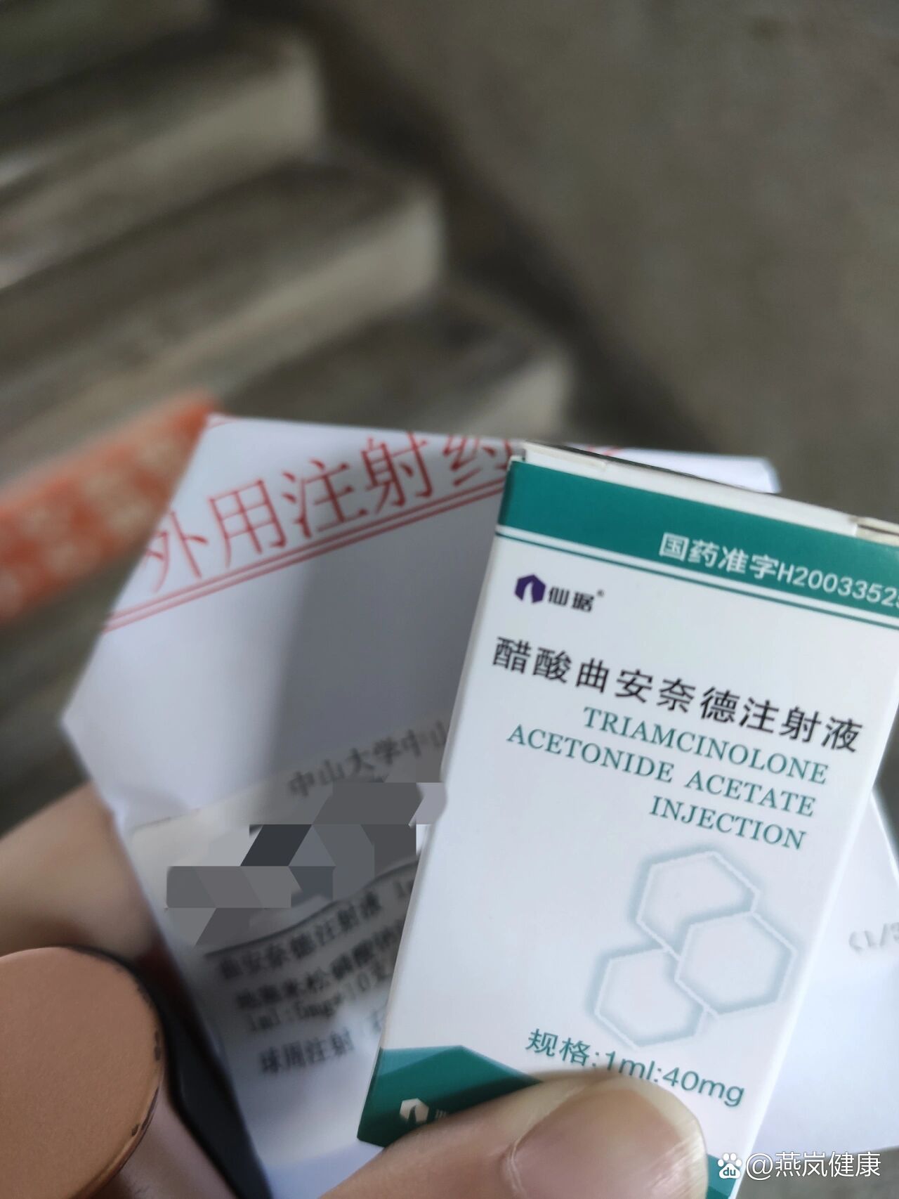 曲安奈德注射液