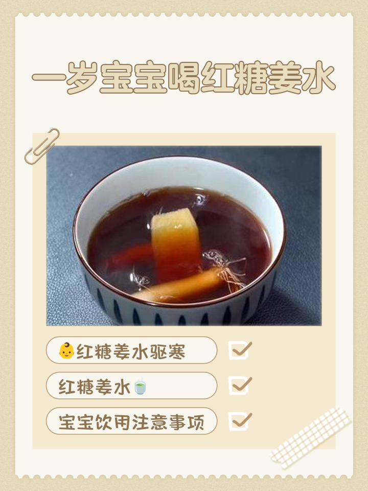 喝红糖姜水的最佳时间