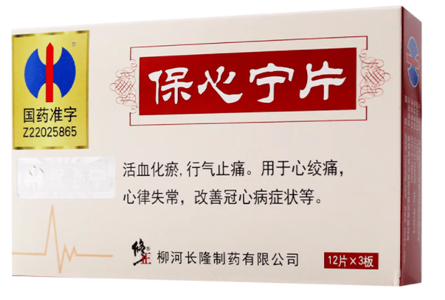 抗心律失常的药物有哪些?