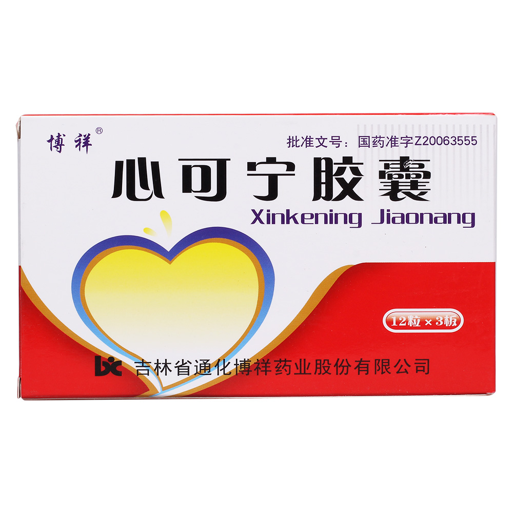 心可舒胶囊主治什么病效果怎么样