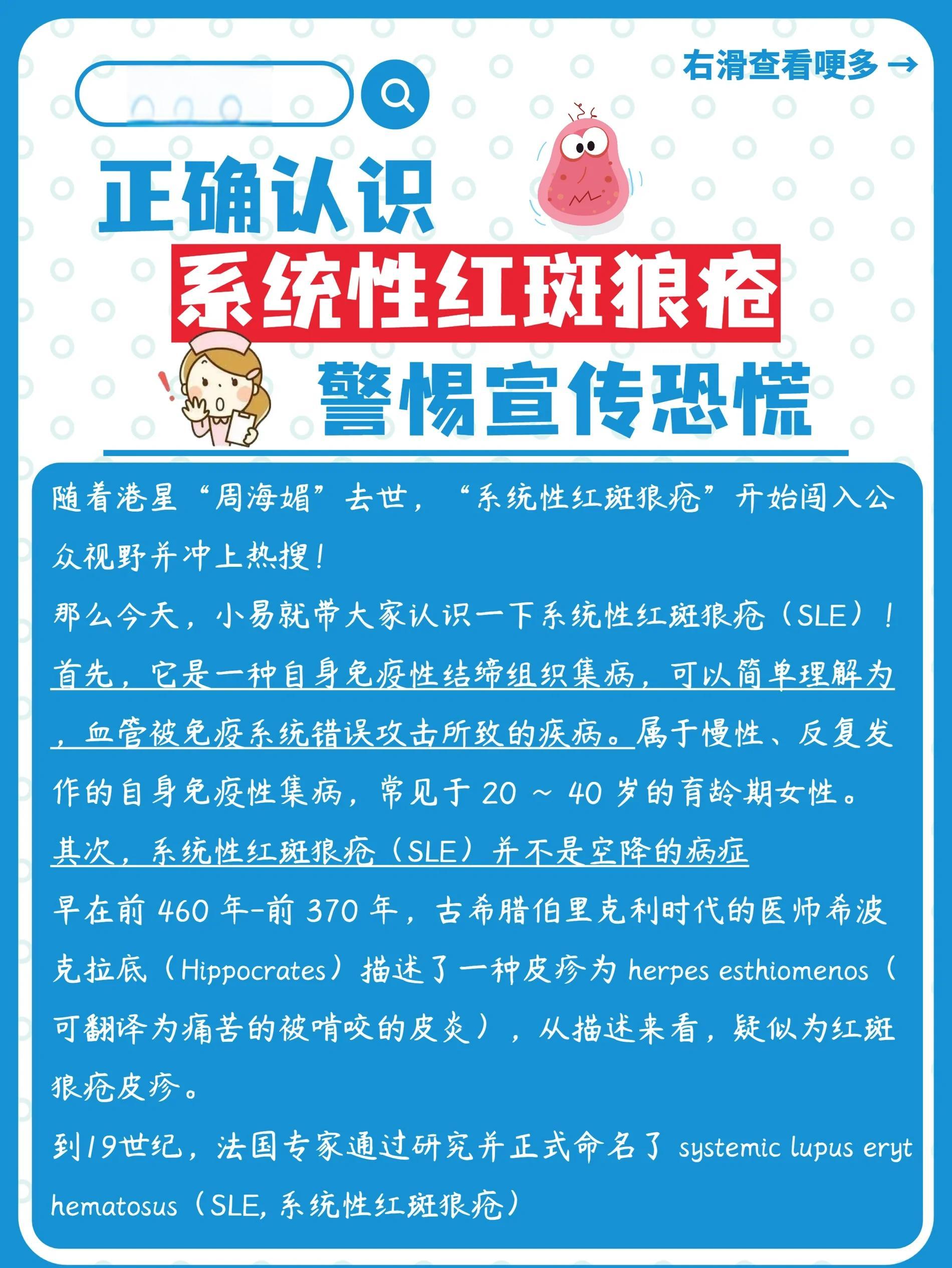 红斑狼疮是怎么得来的啊