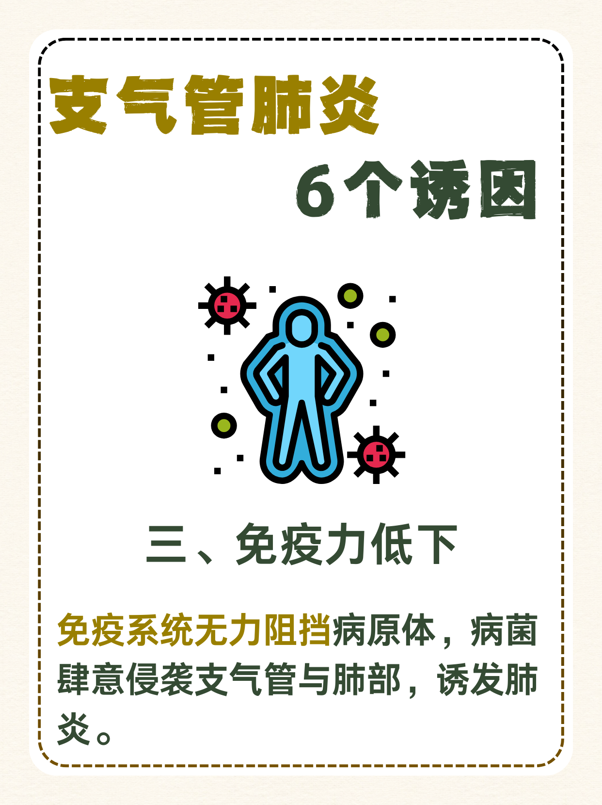 肺炎哪种方法治疗最好?