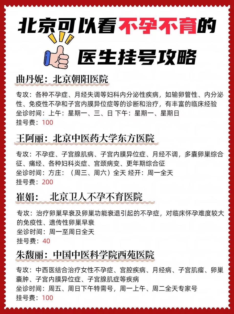 不孕不育症在线专家咨询