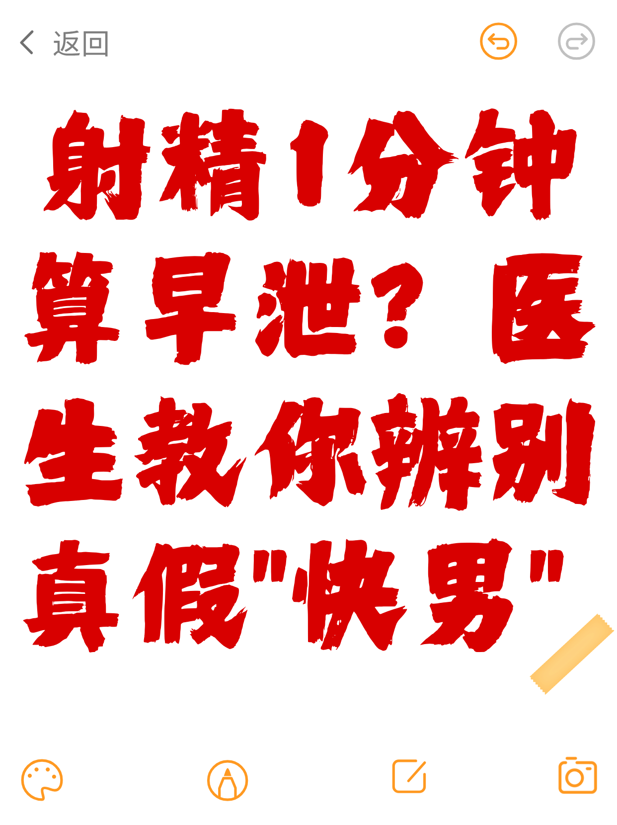 一晚上射10次正常吗