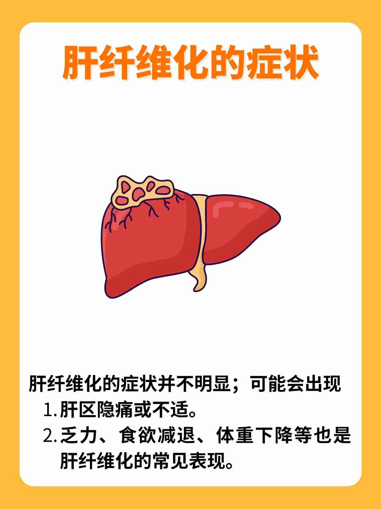 肝纤维化到肝硬化多久