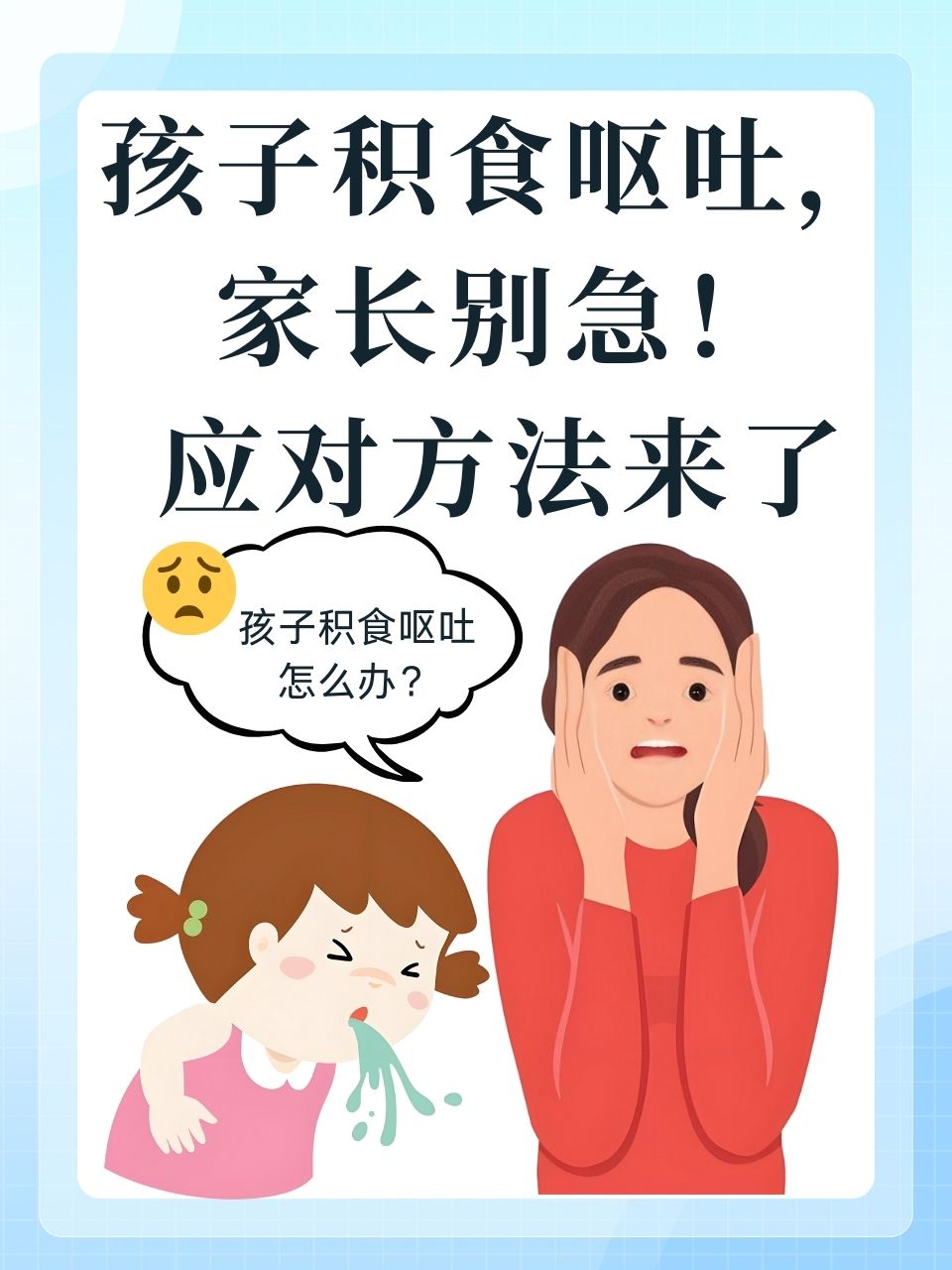 小孩又拉又吐怎么回事