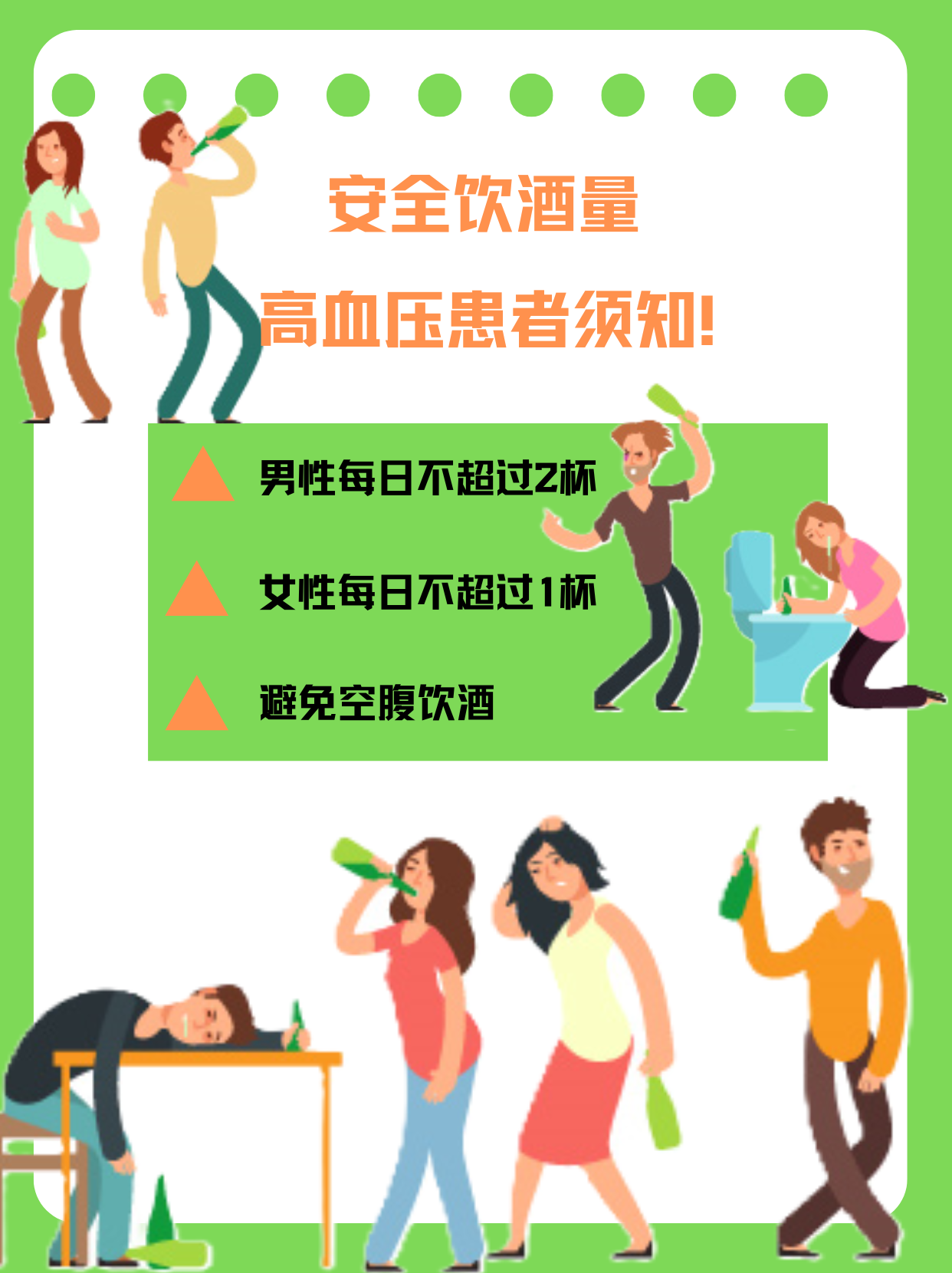 高血压人能喝葡萄酒吗