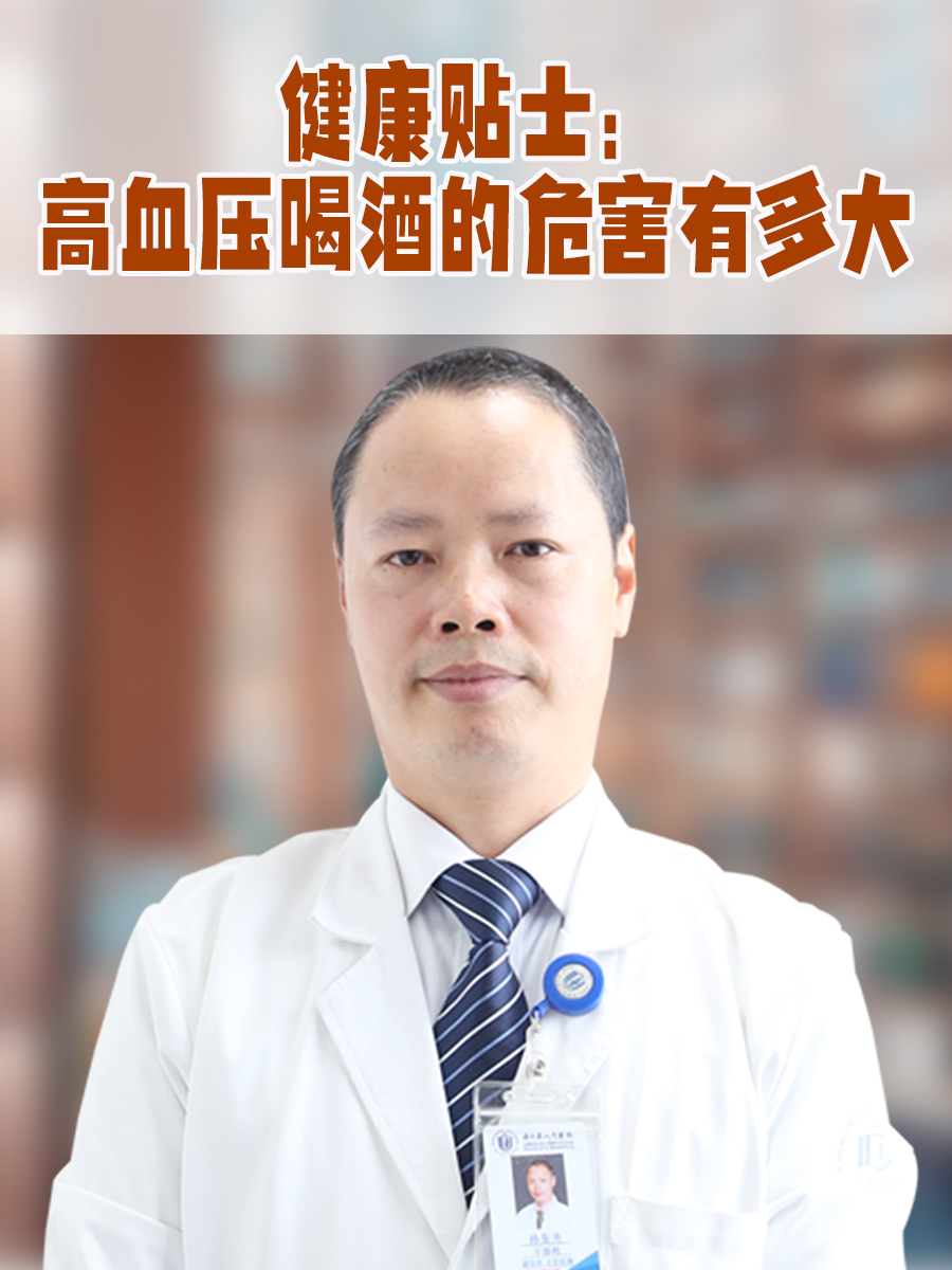 高血压人能喝葡萄酒吗