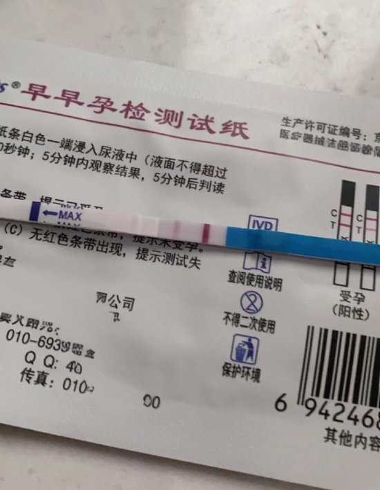 阳性是怀孕还是阴性