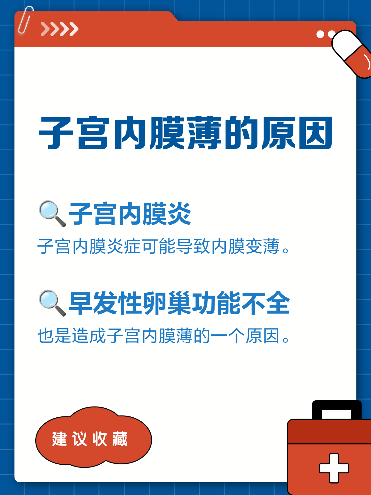 子宫内膜偏薄怎么办