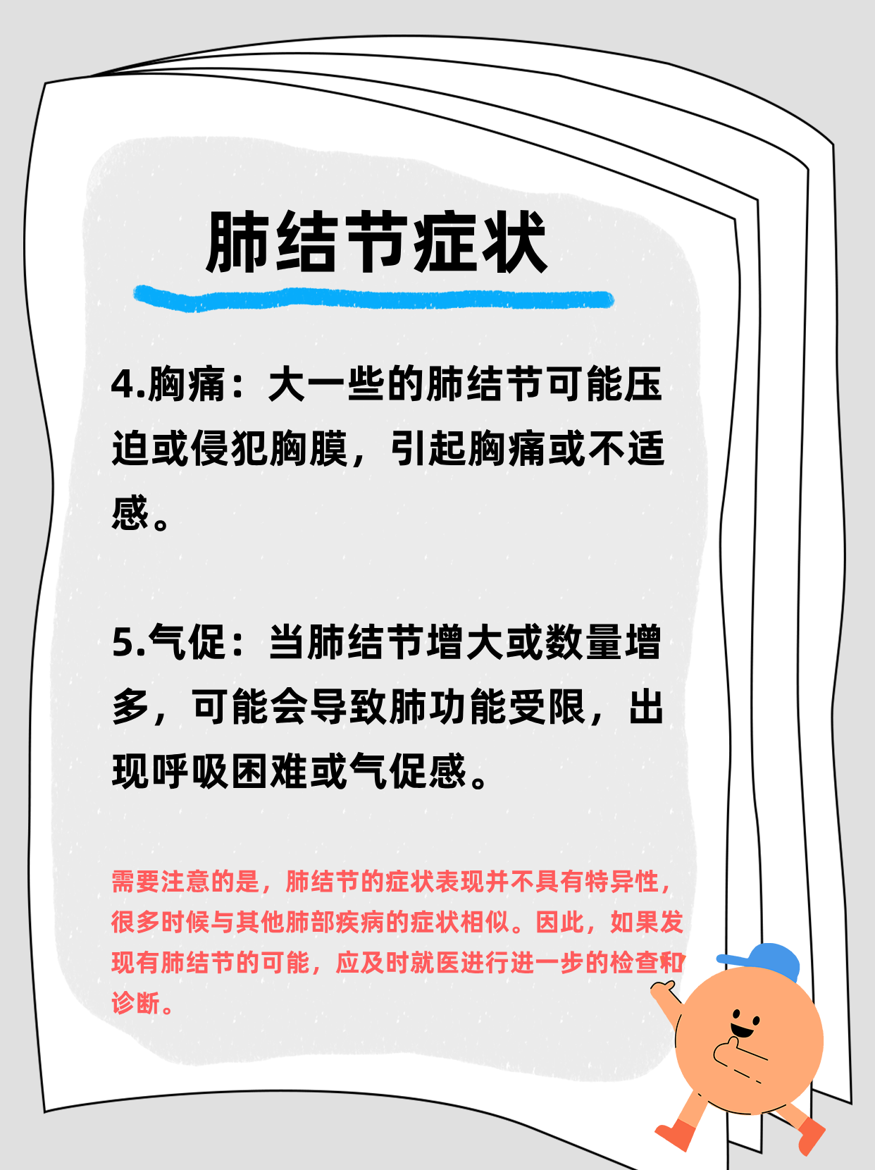 肺部有结节怎么治疗