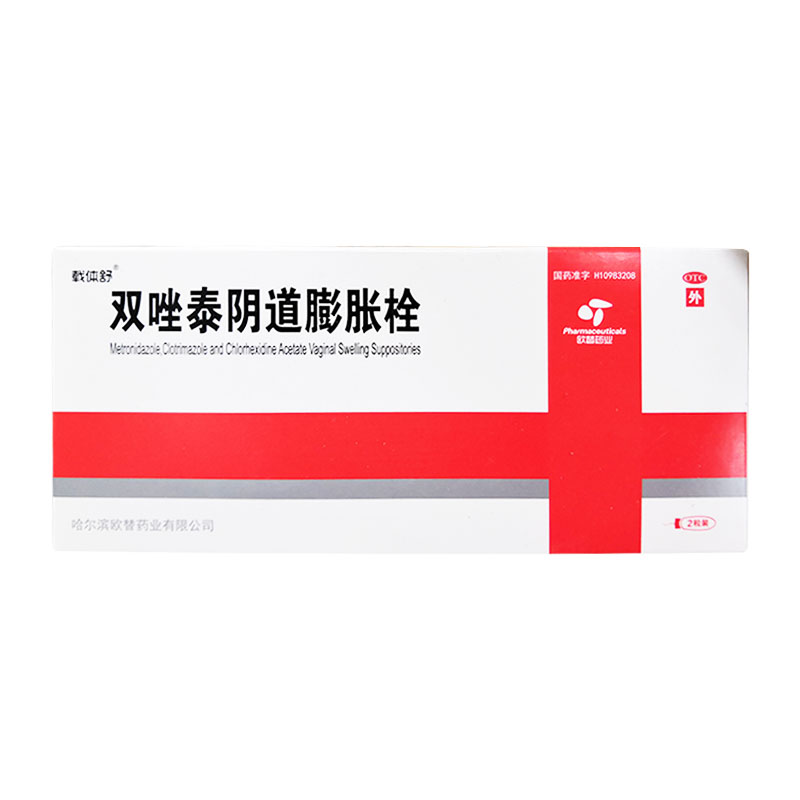 宫颈糜烂用什么药栓剂