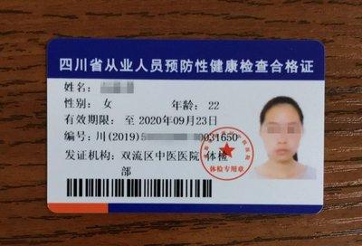 有乙肝可以办餐饮类健康证吗？
