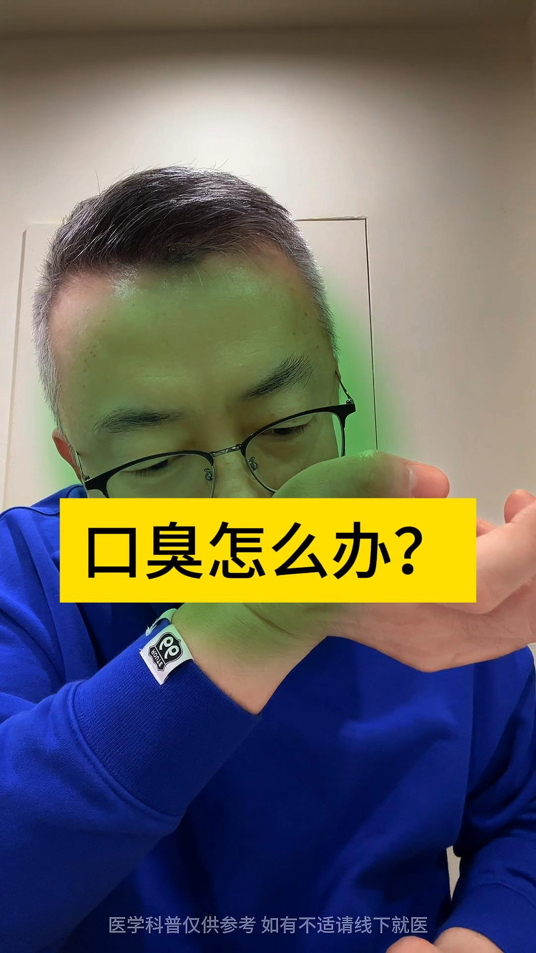 正常人早上都有口臭吗