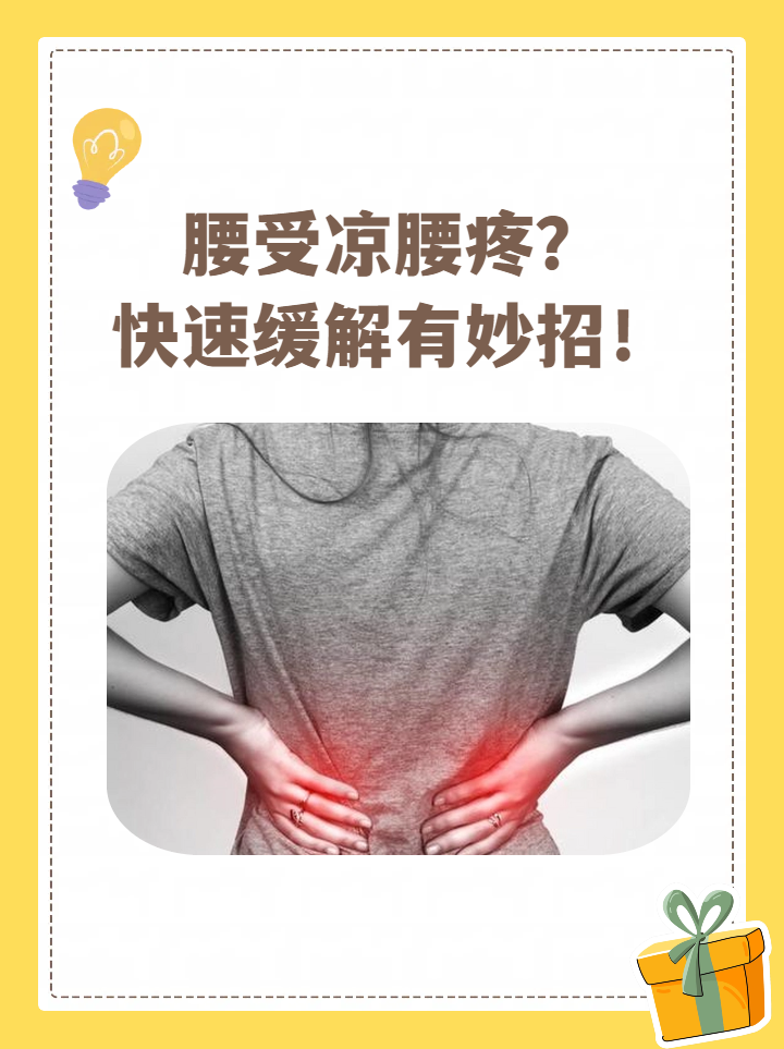 老年人腰疼腿疼挂什么科