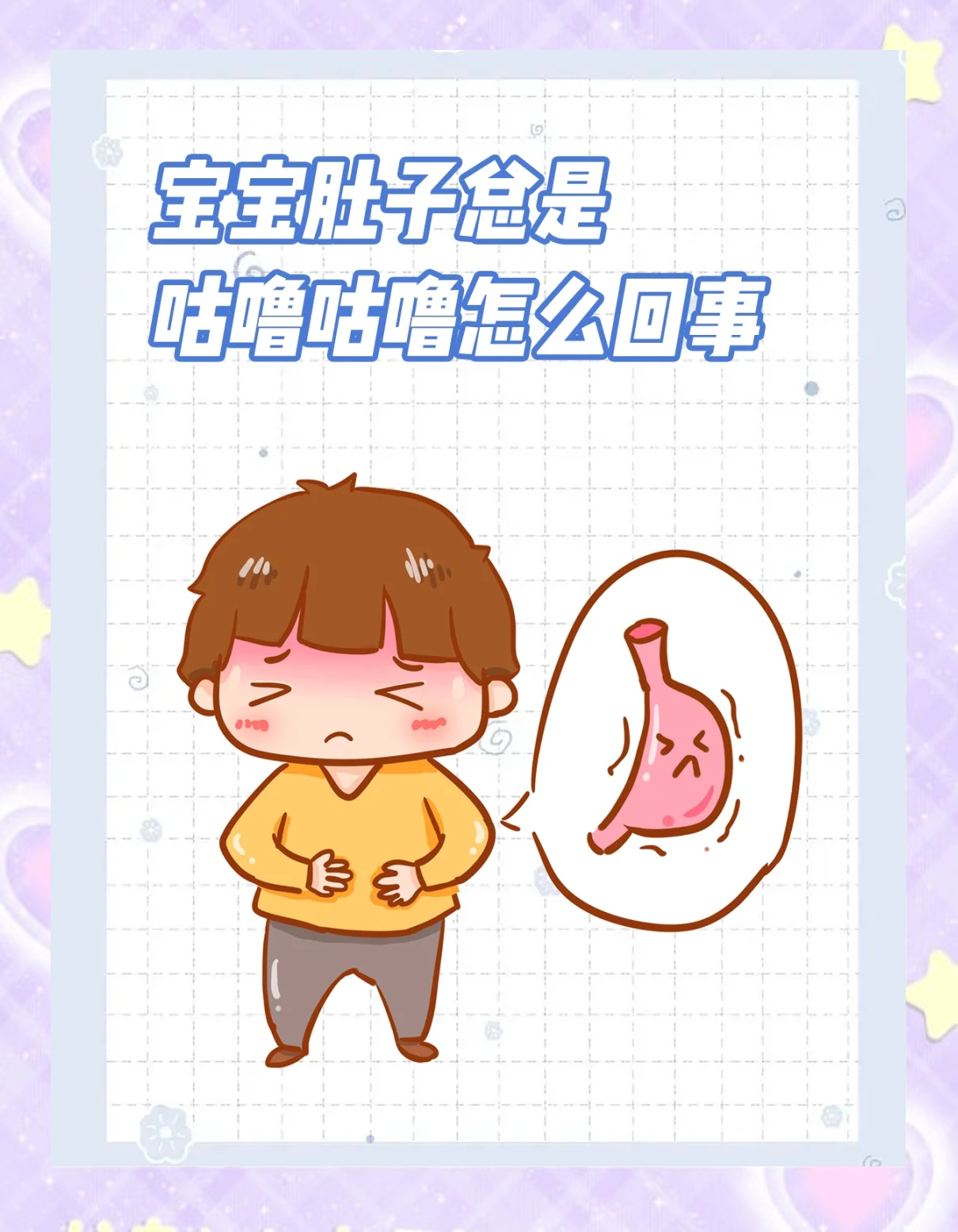 肚子咕咕叫是什么原因