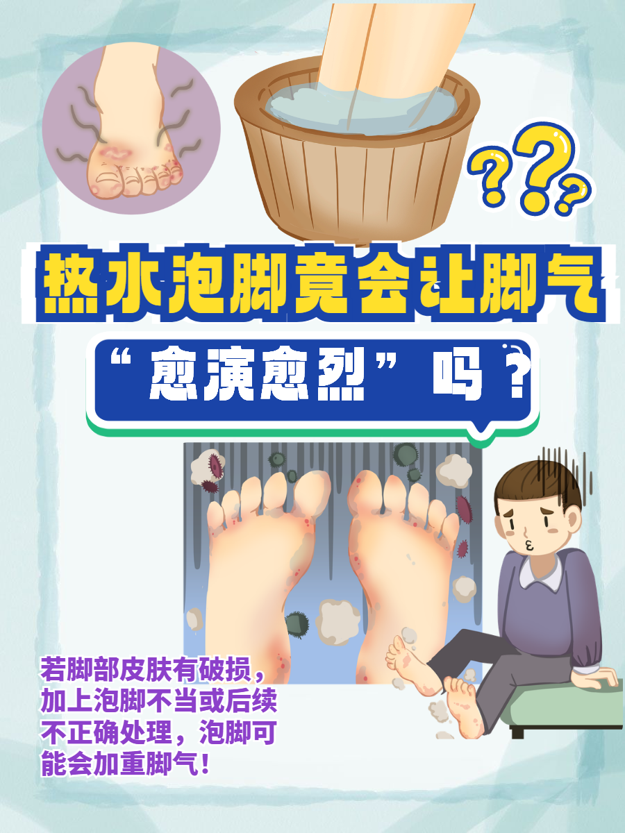 脚痒起泡用什么泡脚好