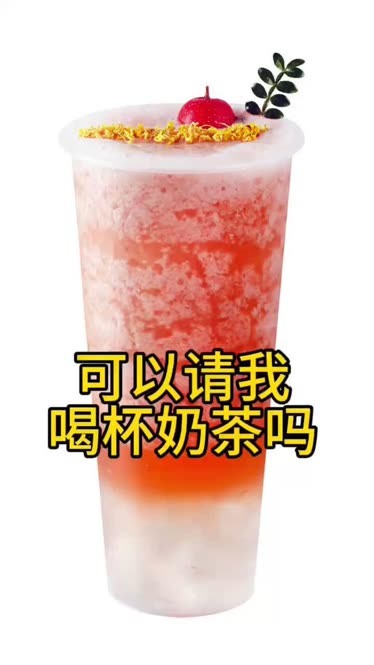 经期能喝奶茶吗
