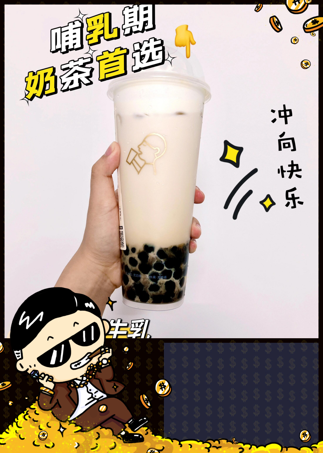 经期能喝奶茶吗