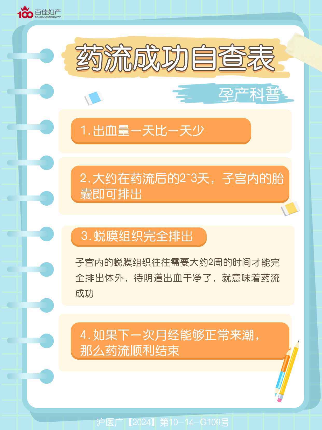 药物流产后需要休息多长时间