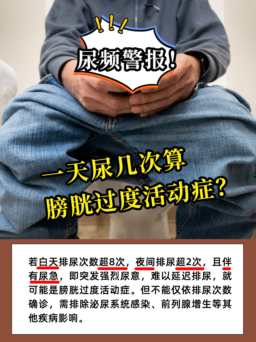 孕中期尿频正常吗