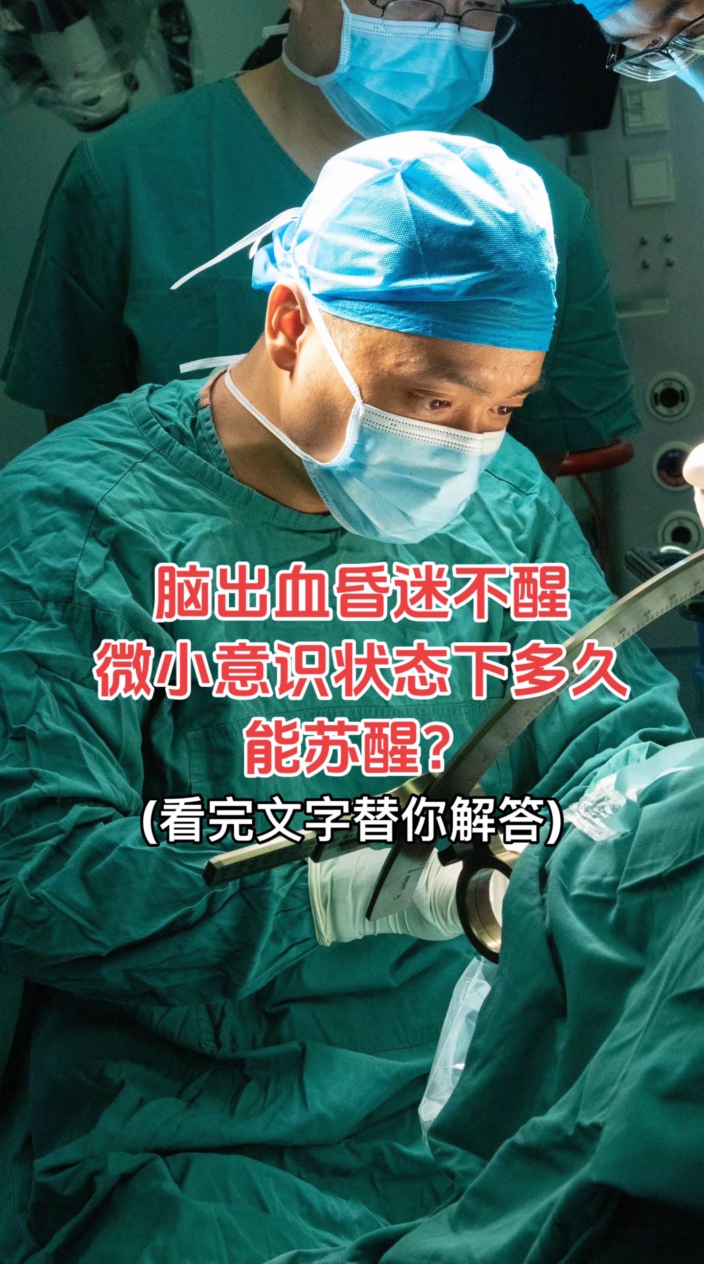 脑出血后遗症能恢复吗