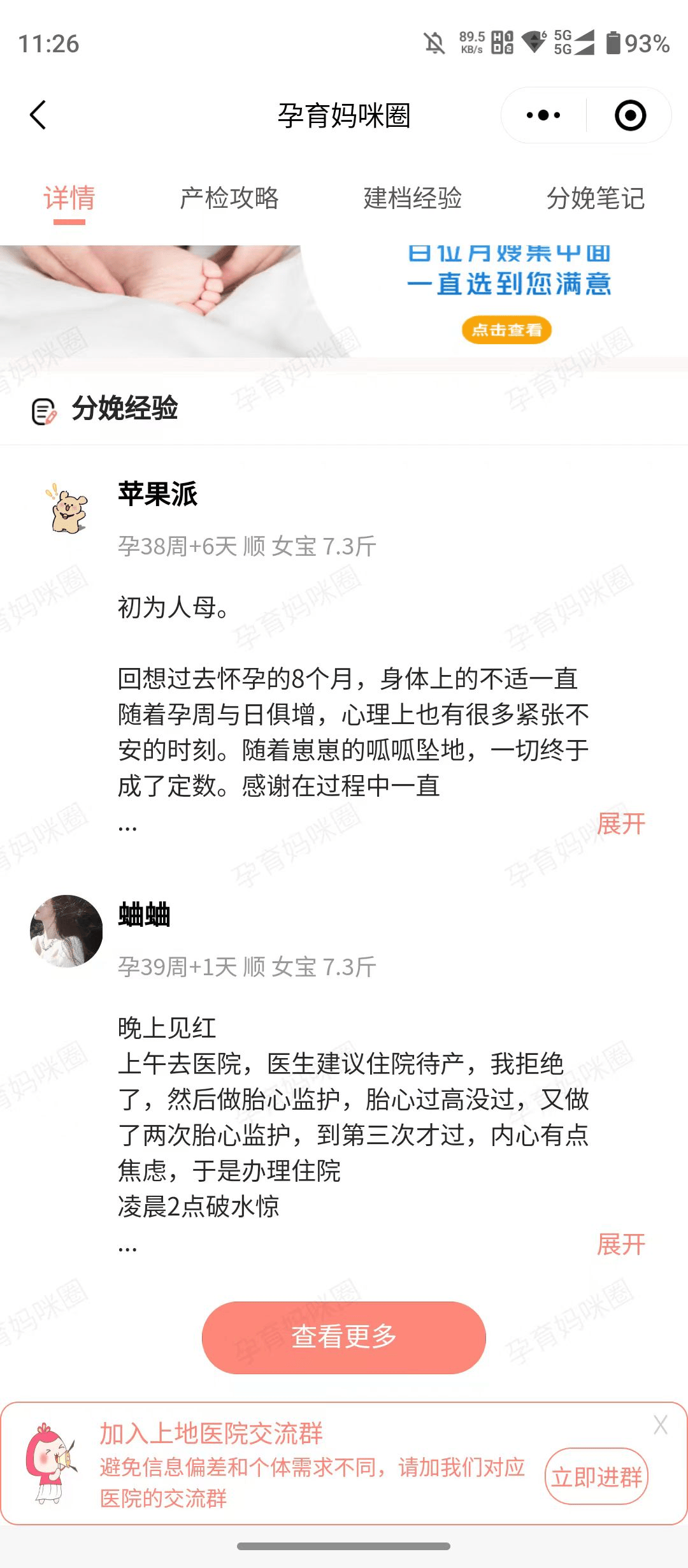 无痛分娩价格
