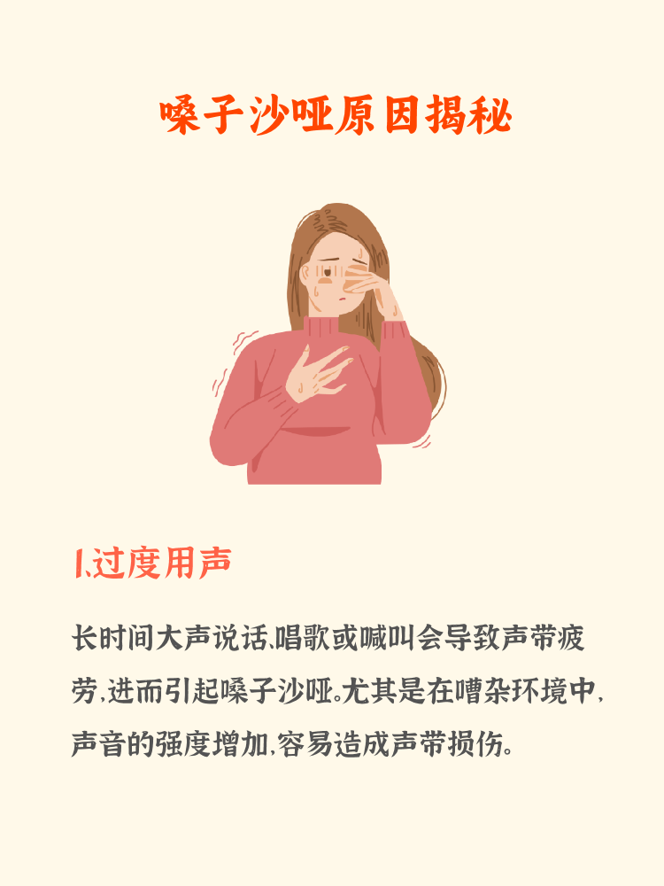 新生儿嗓子沙哑怎么办