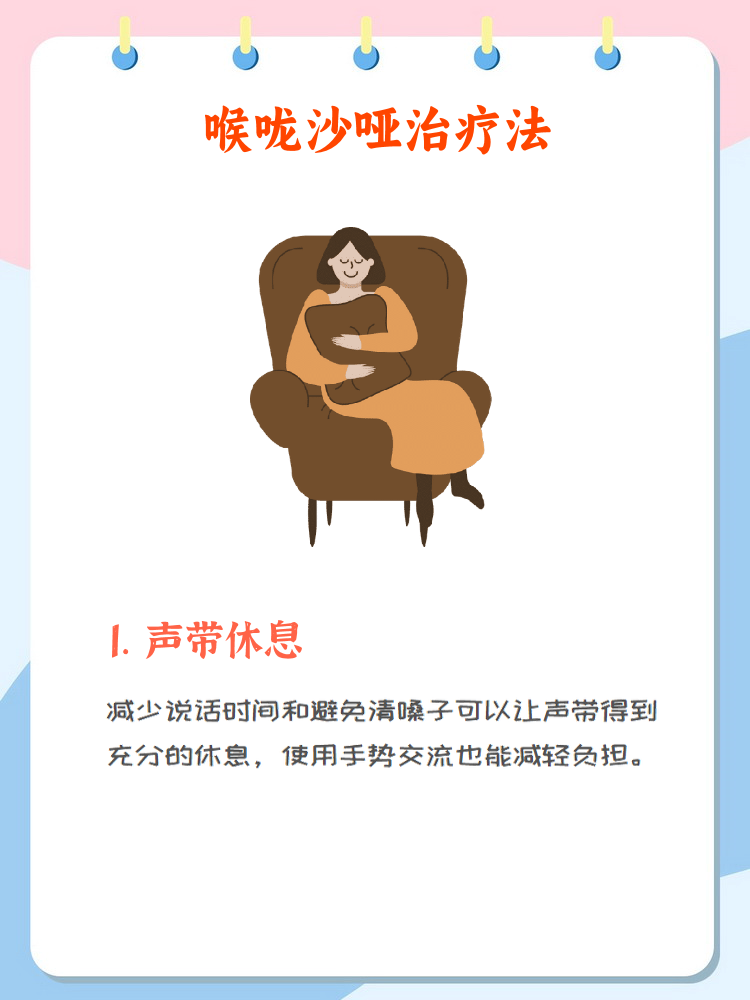 新生儿嗓子沙哑怎么办