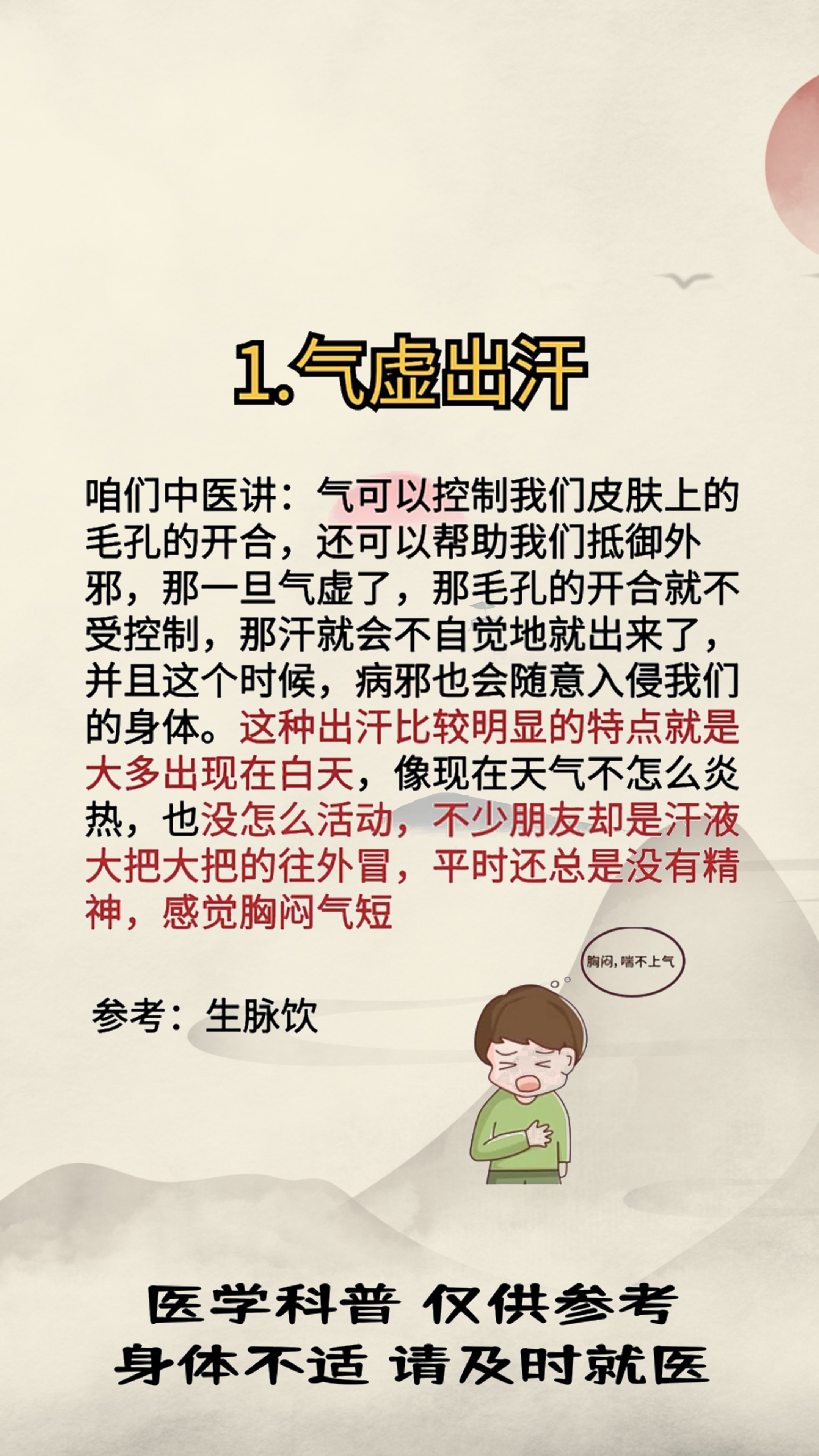 脸上出汗多是怎么回事