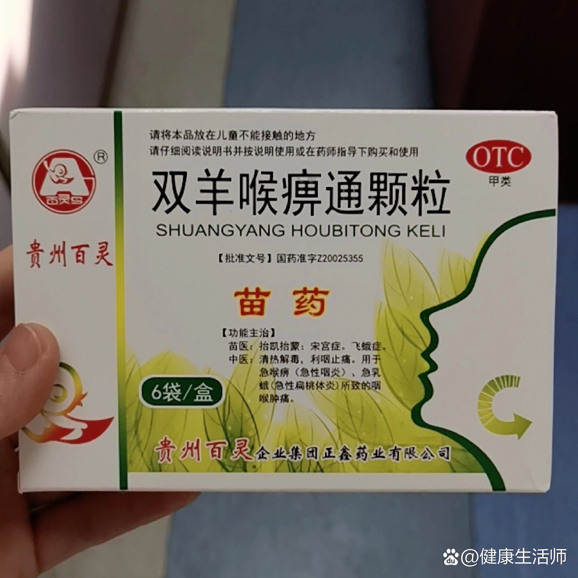 声音嘶哑吃什么药