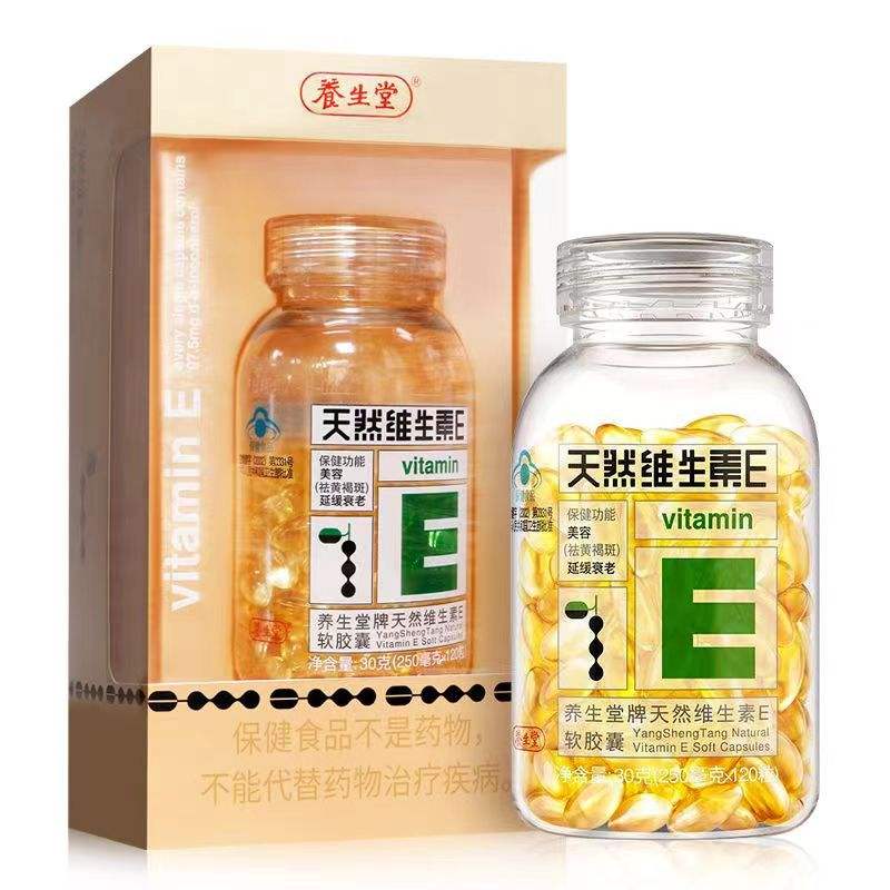 什么时候吃维生素E最合适