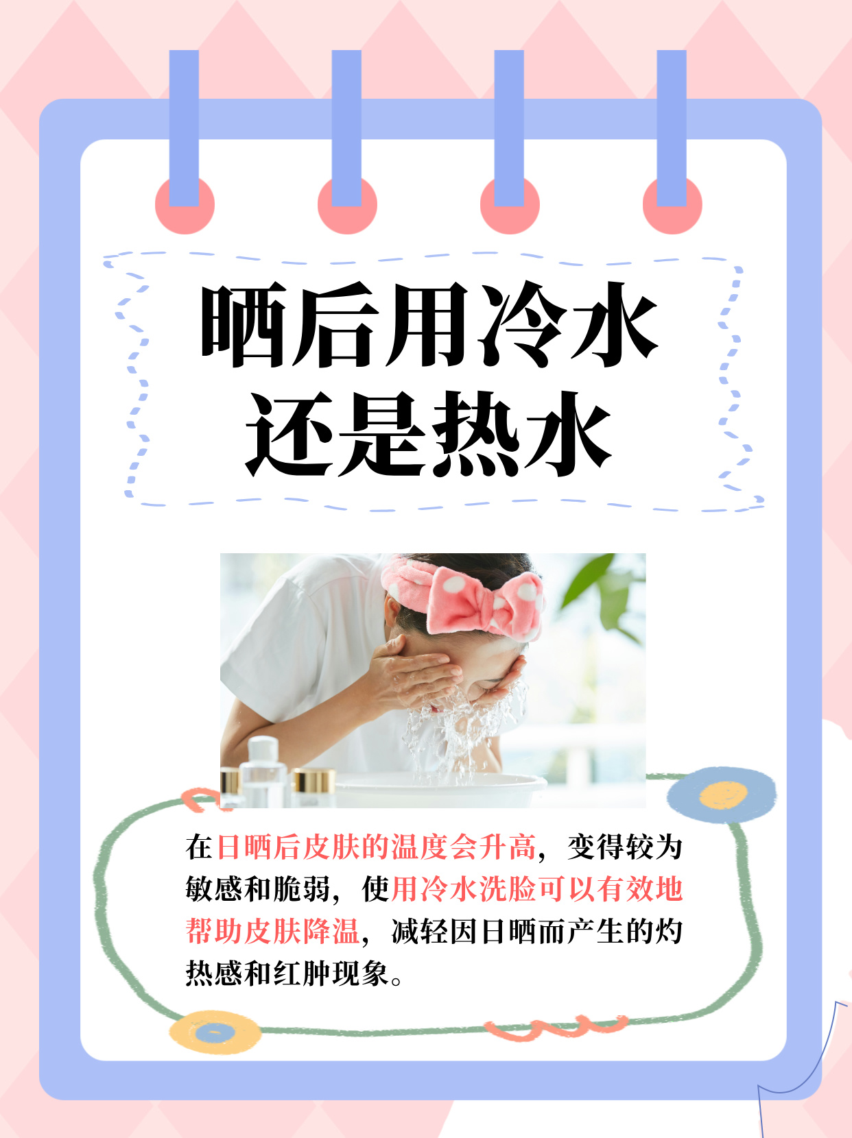 脖子晒伤了怎么办?