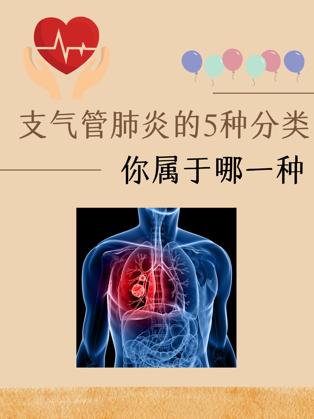 支气管肺炎需输液几天