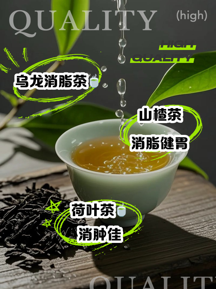 喝什么茶可以减肥