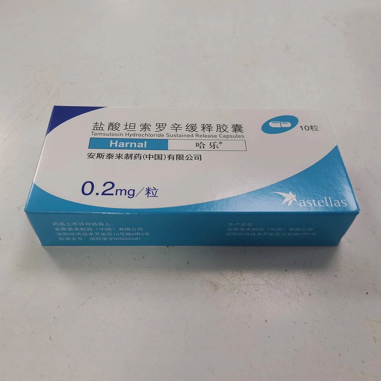 盐酸坦洛新缓释胶囊的作用