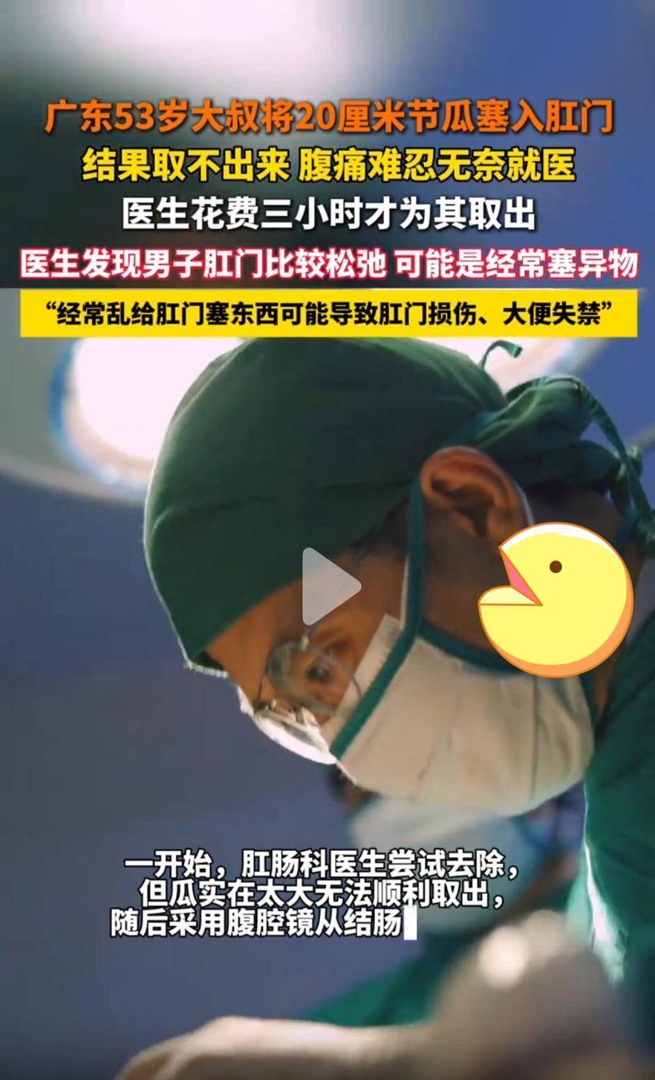 黄瓜塞肛门拿不出来了