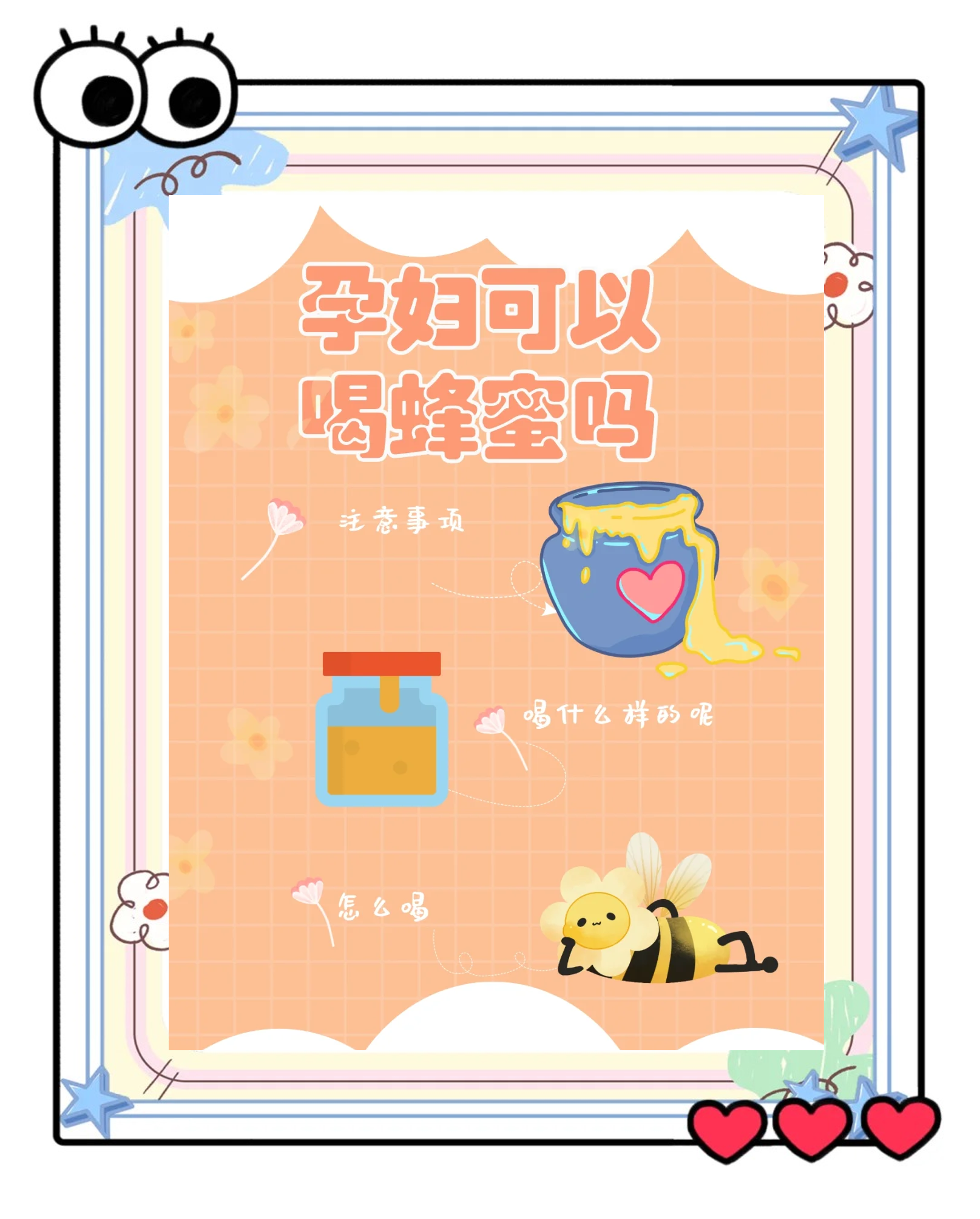 孕妇喝蜂蜜水好吗