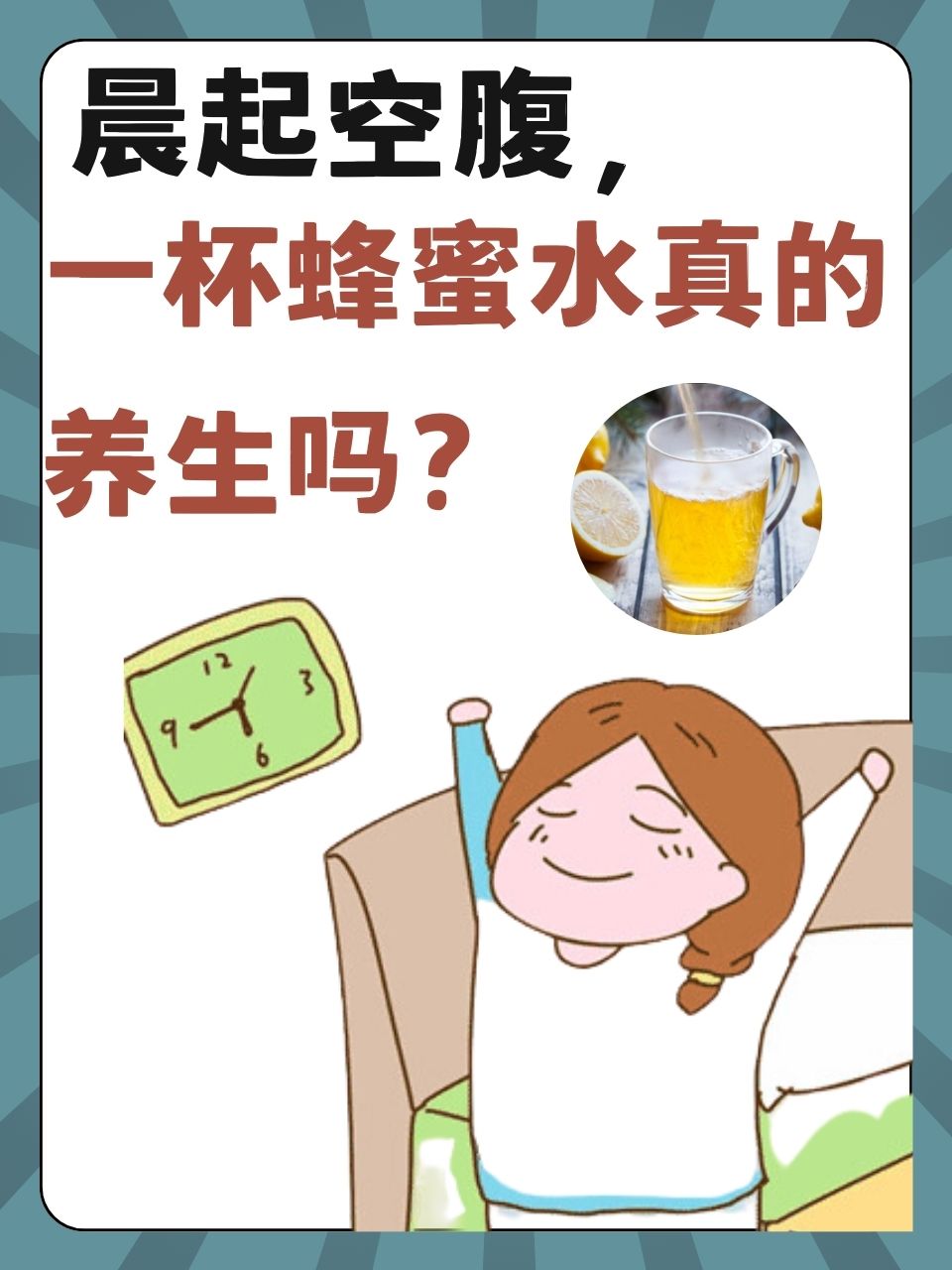 孕妇喝蜂蜜水好吗
