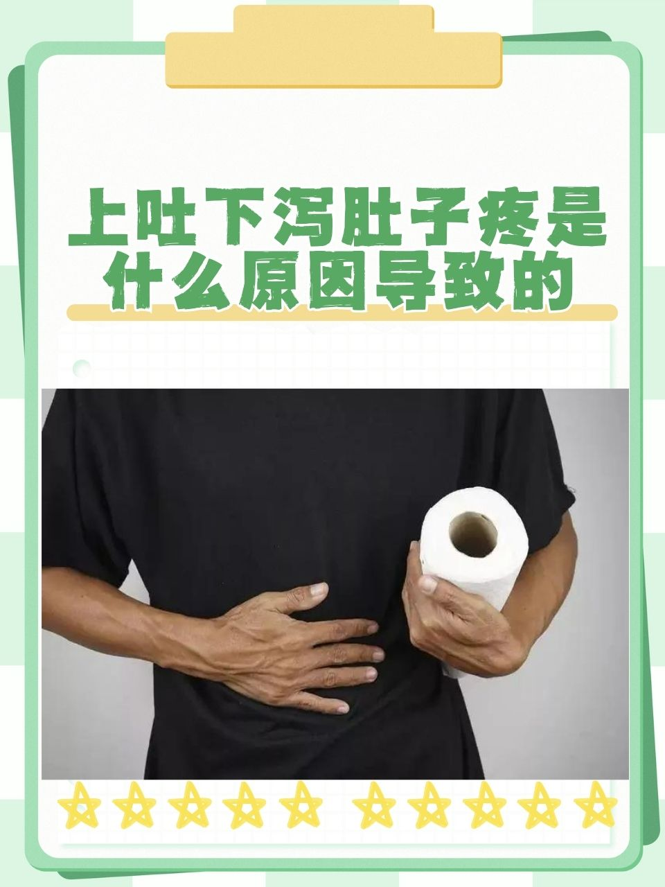 婴儿上吐下泻怎么回事