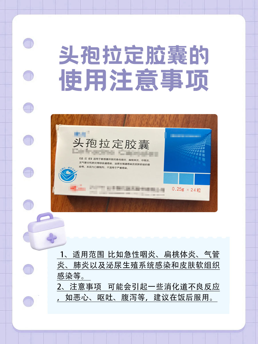 头孢克肟胶囊的作用