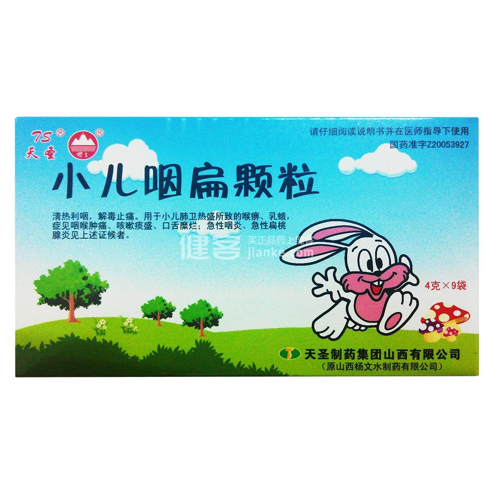 幼儿扁桃体发炎吃什么药