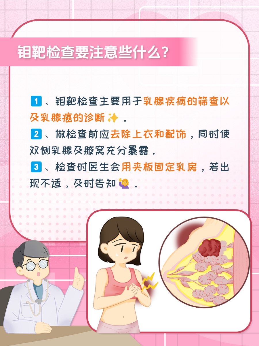 33岁3个月做了2次钼靶有害吗