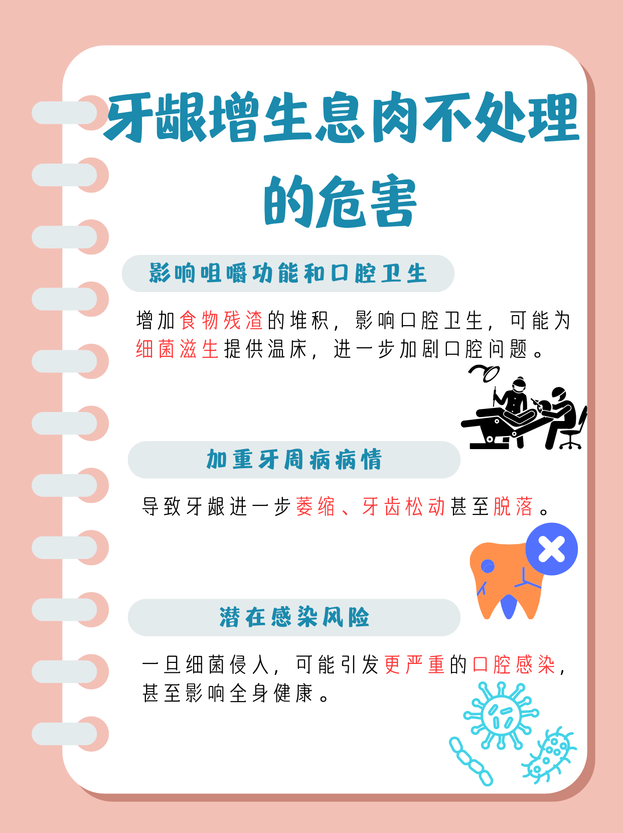 牙龈增生怎么办