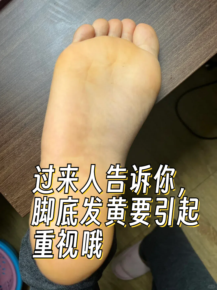 脚指甲变黄是怎么会事