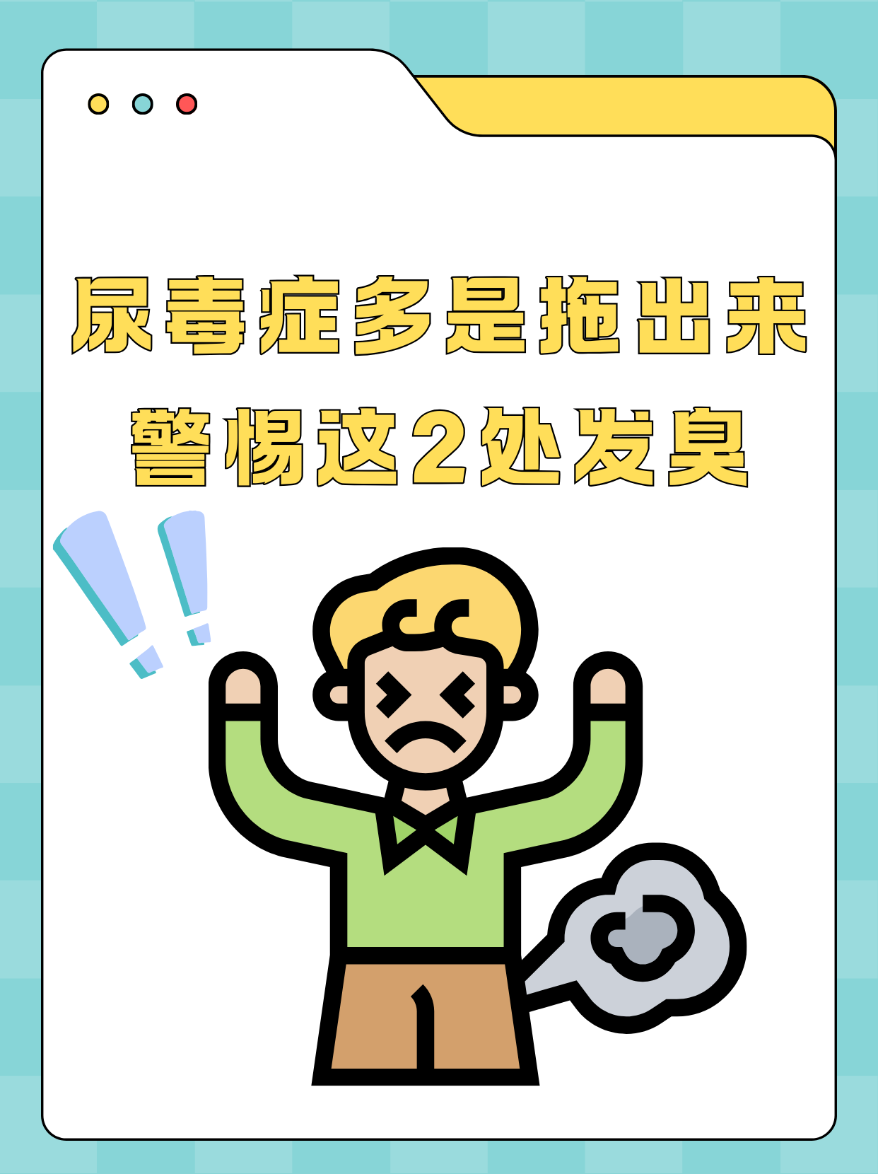 尿毒症都是怎么引起的