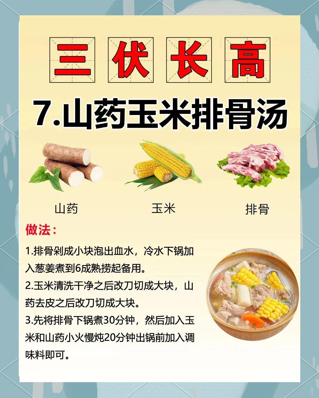 吃什么会有助于长高?