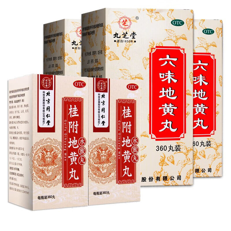 西藏九芝堂六味地黄丸